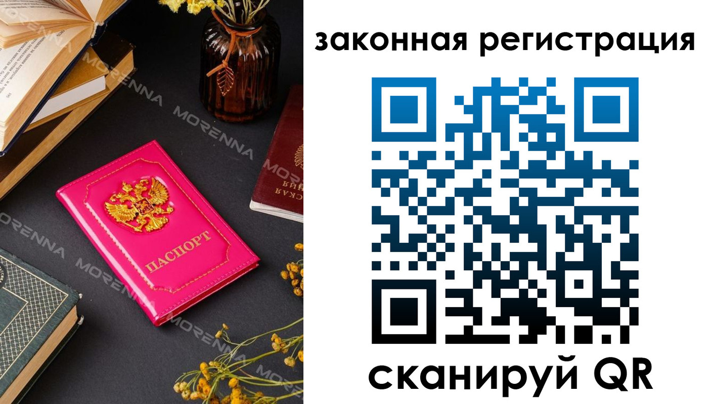 временная регистрация 2025 в Красногорске