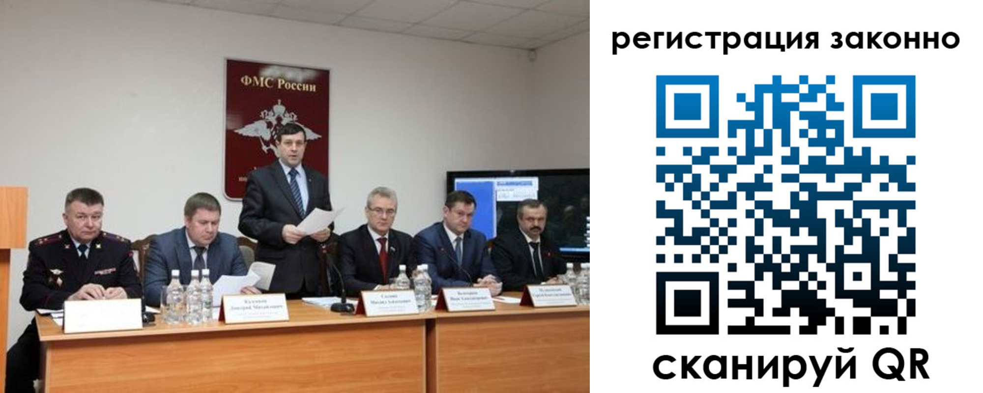 прописка от собственника в Красногорске
